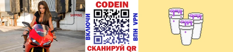 Codein Purple Drank Ленск