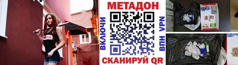 Метадон VHQ  Ленск 
