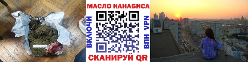 ТГК гашишное масло kraken ТОР Ленск